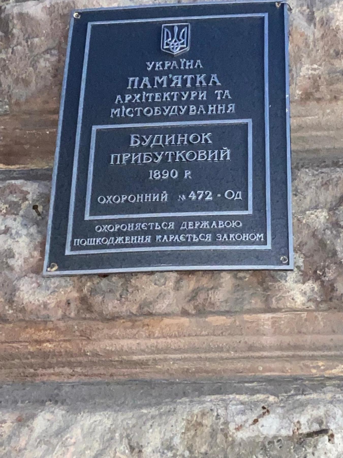 Віп Аппартаменти На Малій Арнаутській,59 Apartment โอเดสซา ภายนอก รูปภาพ